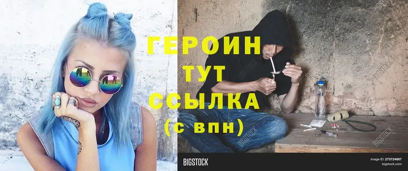 MEGA маркетплейс  Белореченск  Героин Heroin  закладка 