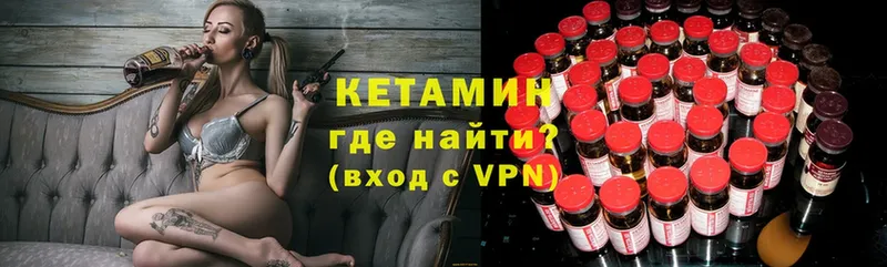 КЕТАМИН ketamine  OMG ONION  Белореченск 