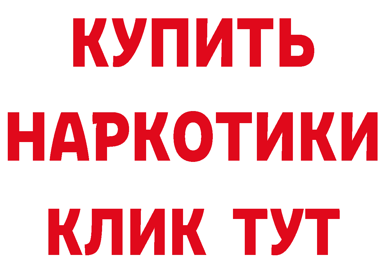 Героин гречка как зайти площадка блэк спрут Белореченск