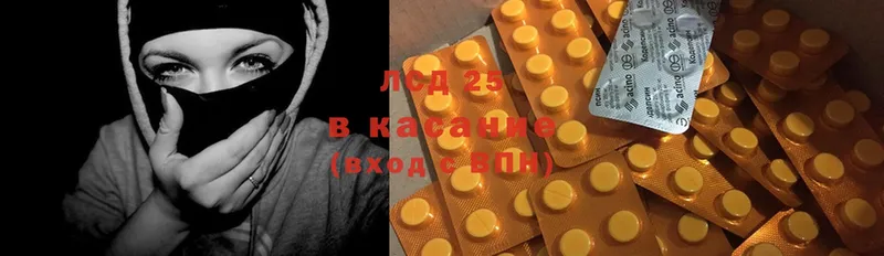 Лсд 25 экстази кислота  Белореченск 